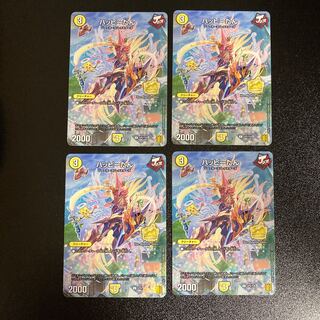 DM Happy Tan (CP5/Y20) Promo Set of 4