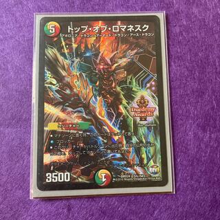 Top of Romanesque SE 5(Secret)/54