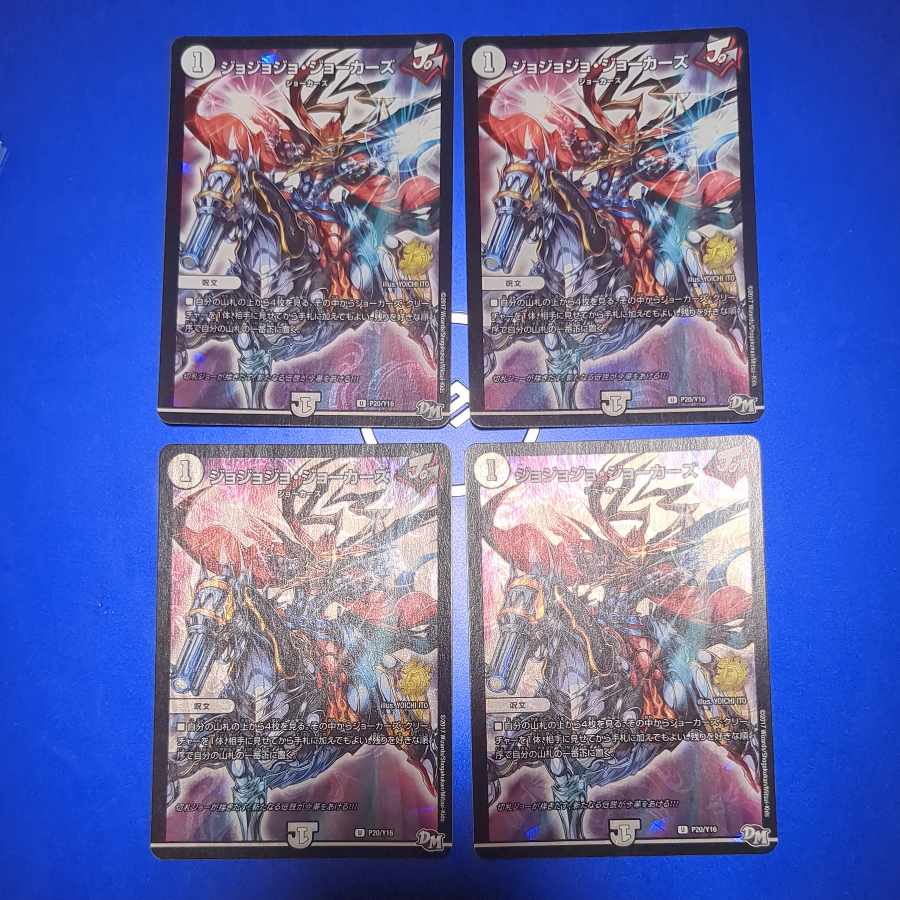 Jojo Jokers U-foil P20/Y16 4 sheets