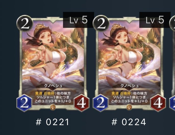 クノペシュ二枚　スピあり