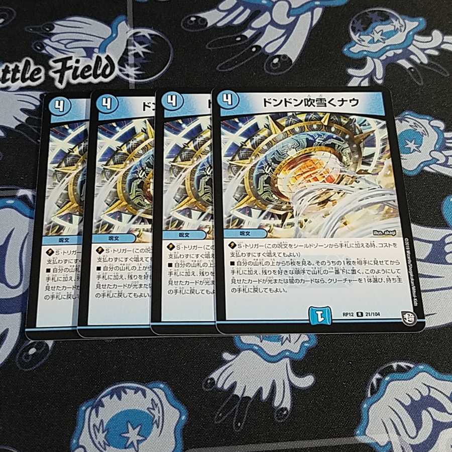 ドンドン吹雪くナウ