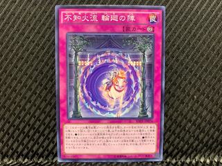 Yugioh 3166 Shiranui Style Samsara Normal