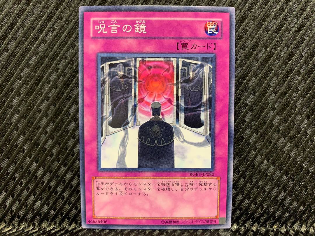 Yugioh Mirror of Oaths Normal