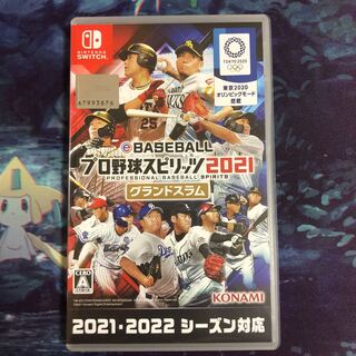 プロ野球スピリッツ2021 グランドスラム