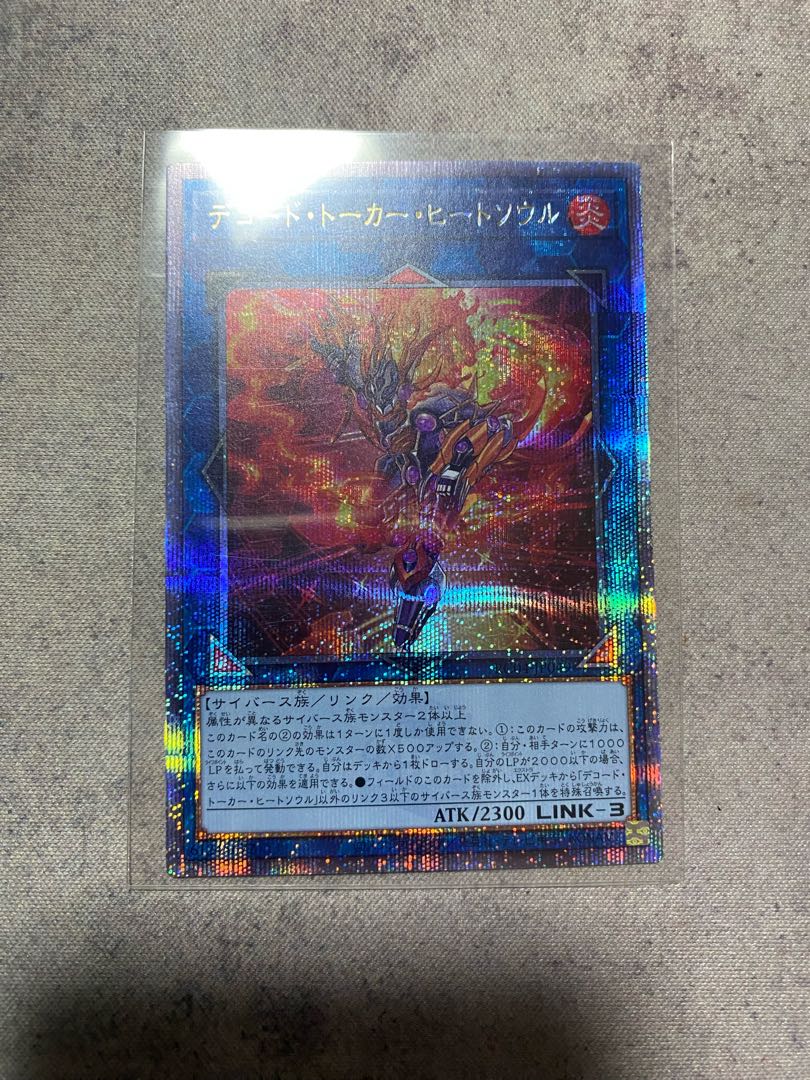 Decode Talker, Heat Soul QSE 25th shiku JP049