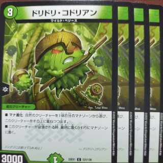 2022 set discount Doridori Kodorian C 121/130