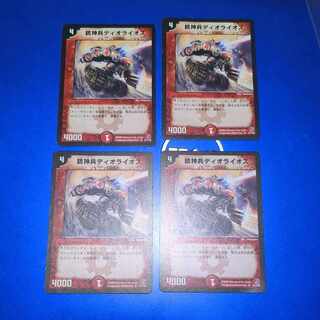 Rothus, the Traveler R 41/140 4 copies