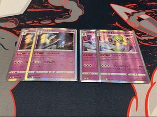 Gallade R 034/067, etc.