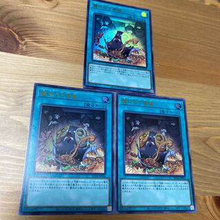 3 Pre-Preparation of Rites Ultra Rare