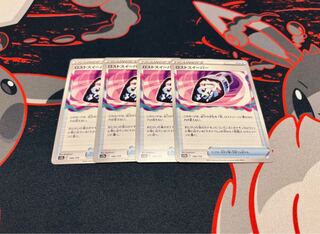 ロストスイーパー 144/172