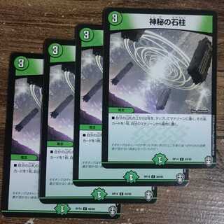 Mysterious stone pillar C