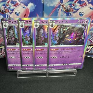 Dusknoir(R spec) 059/172