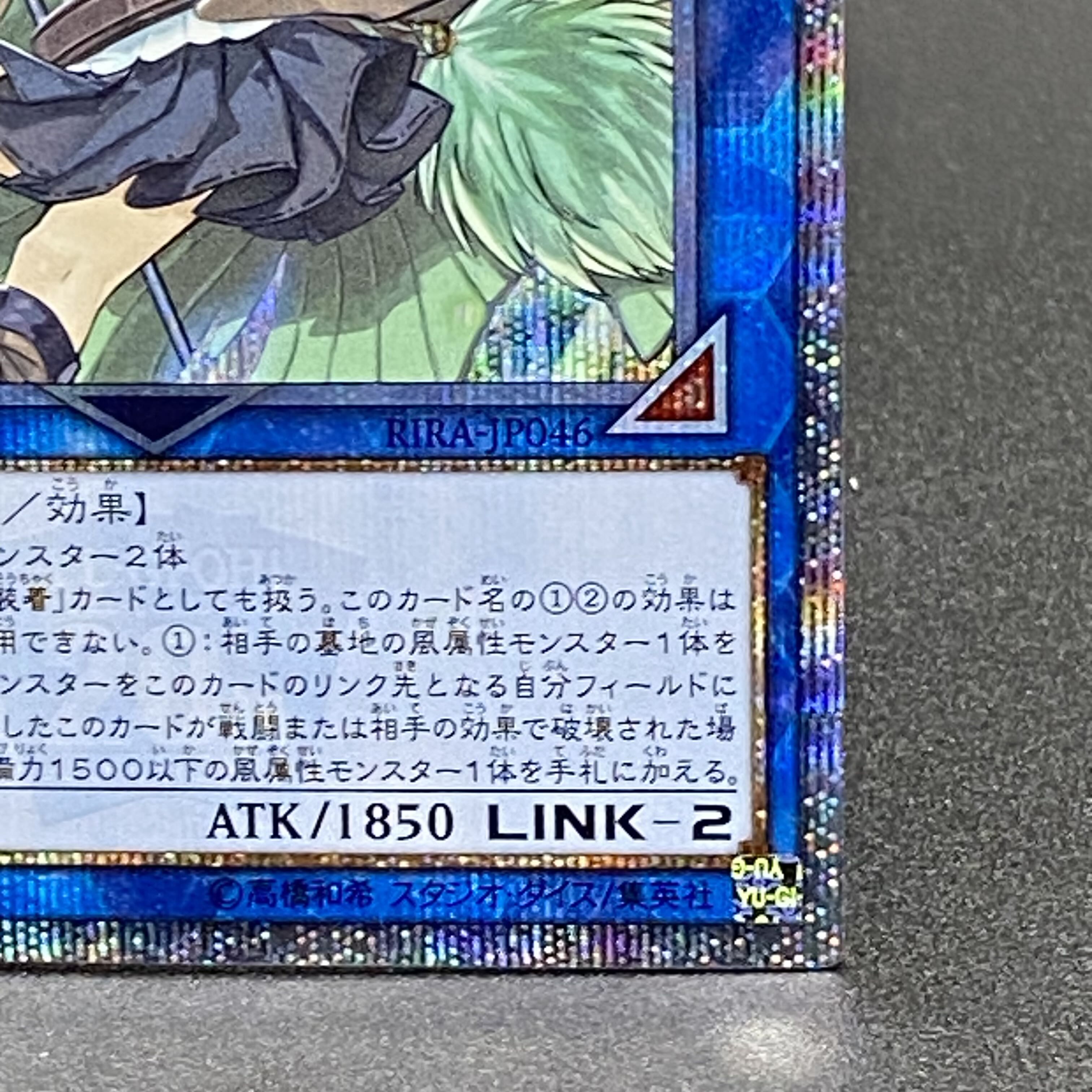 Wynn the Wind Charmer, Verdant 20th Secret Rare RIRA-JP046