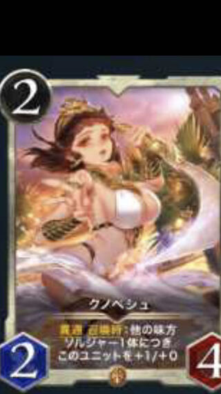 クノペシュ2枚スピなし