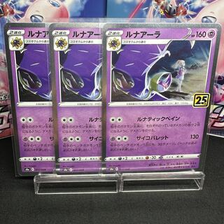 Lunala(Kira) 017/028 25th