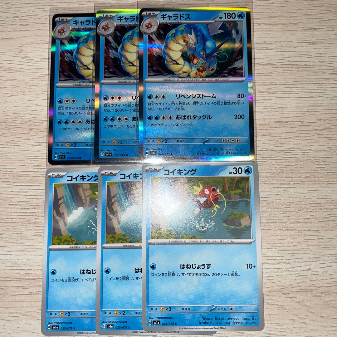 Gyarados R Evolution Line Pokemon Cards 1枚