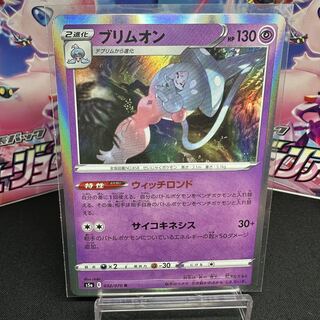 ブリムオン R 032/070