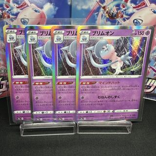 ブリムオン(R仕様) 080/190