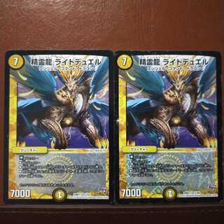 セット割引 精霊龍ライトデュエル