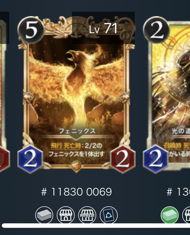 プレミア済フェニックス