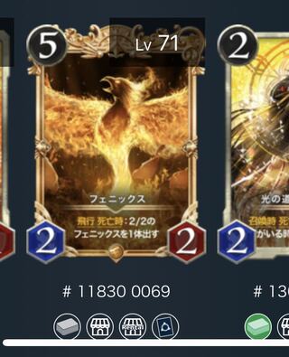 プレミア済フェニックス