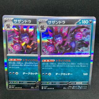 Tri Haule Hydreigon R 059/073 [sv1a Triplet Bede