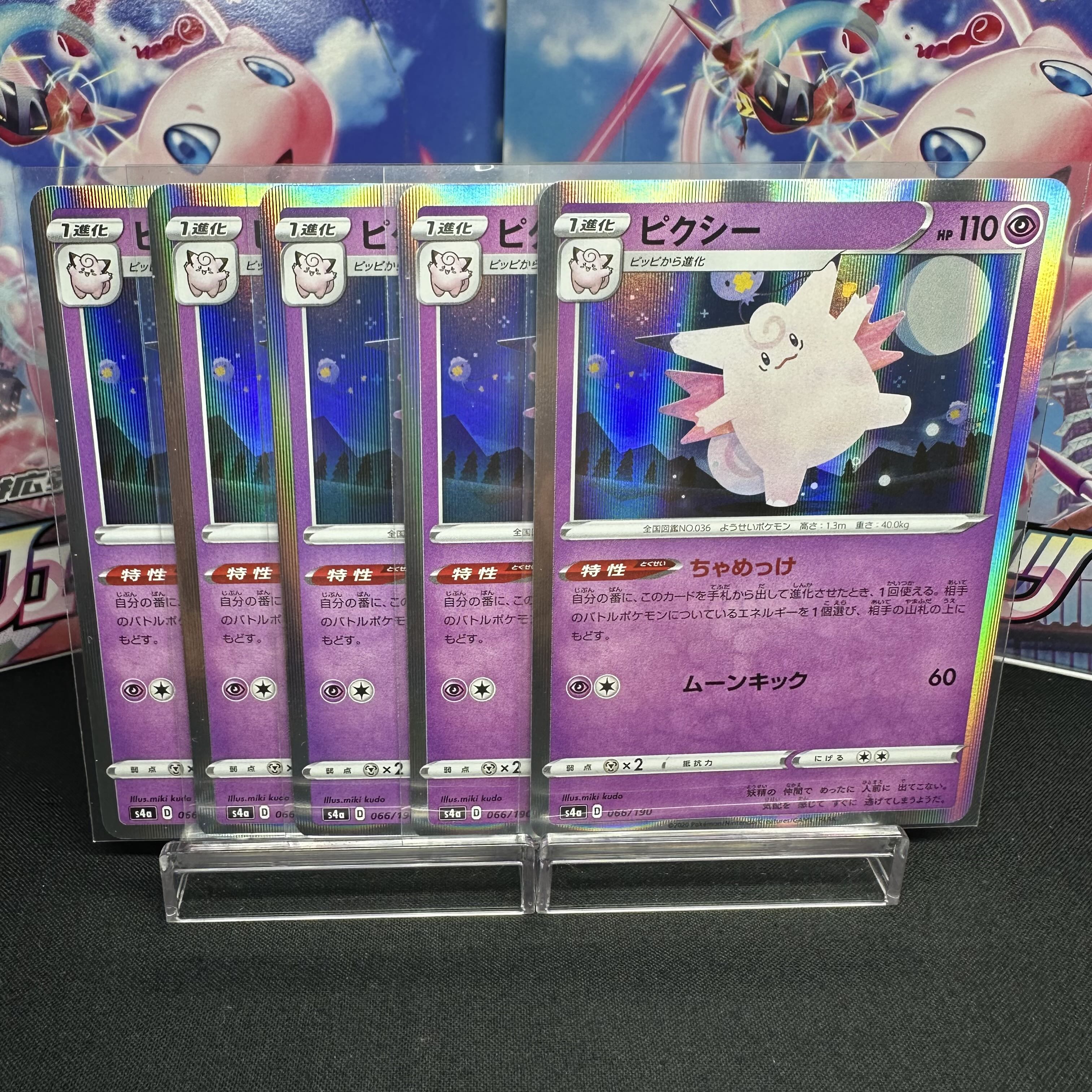 Clefable(R spec) 066/190