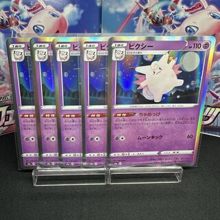 ピクシー(R仕様) 066/190