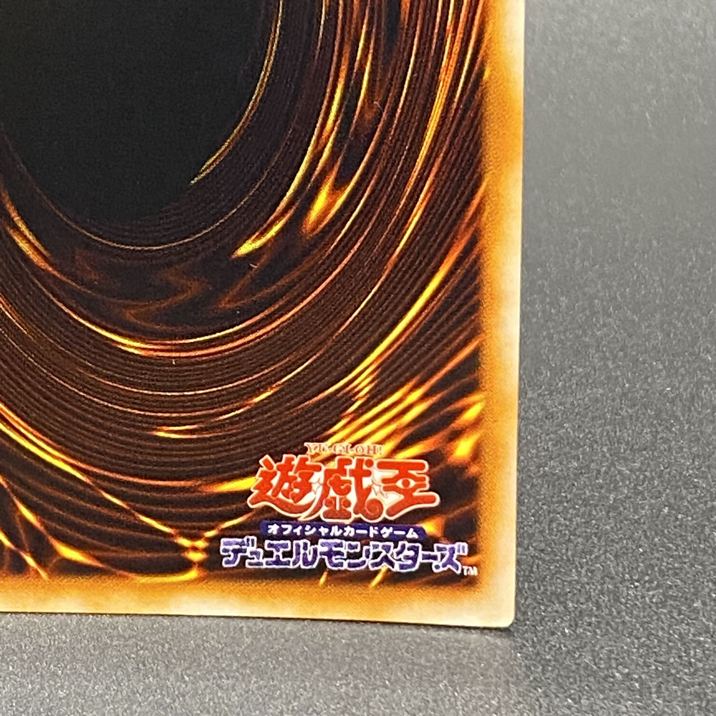 Red-Eyes Black Dragon Ultra Rare Early