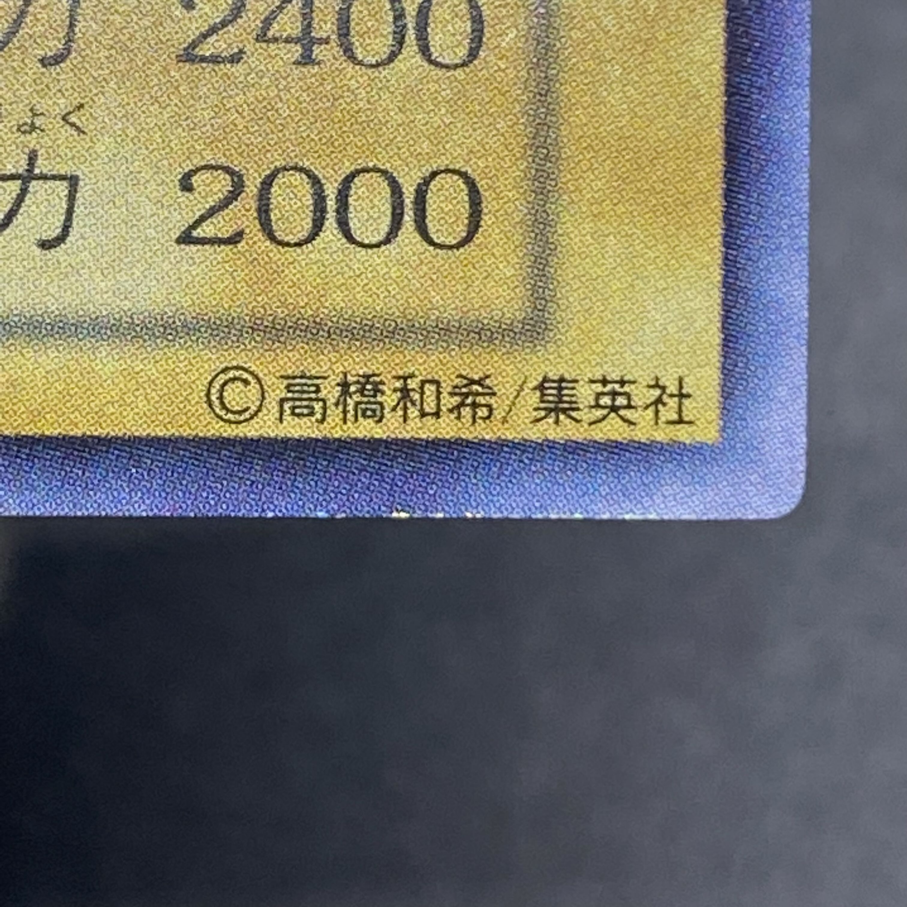 Red-Eyes Black Dragon Ultra Rare Early