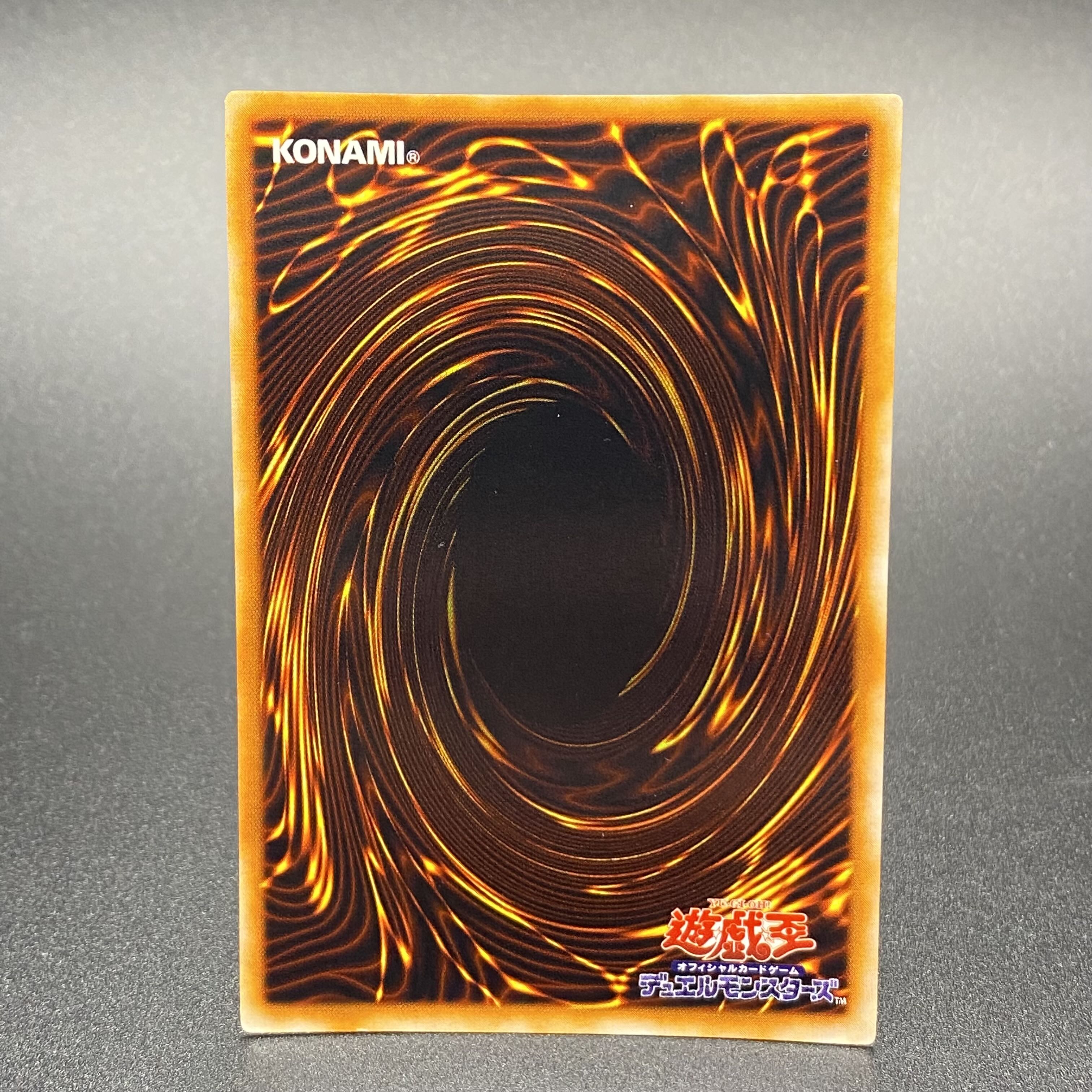 Red-Eyes Black Dragon Ultra Rare Early