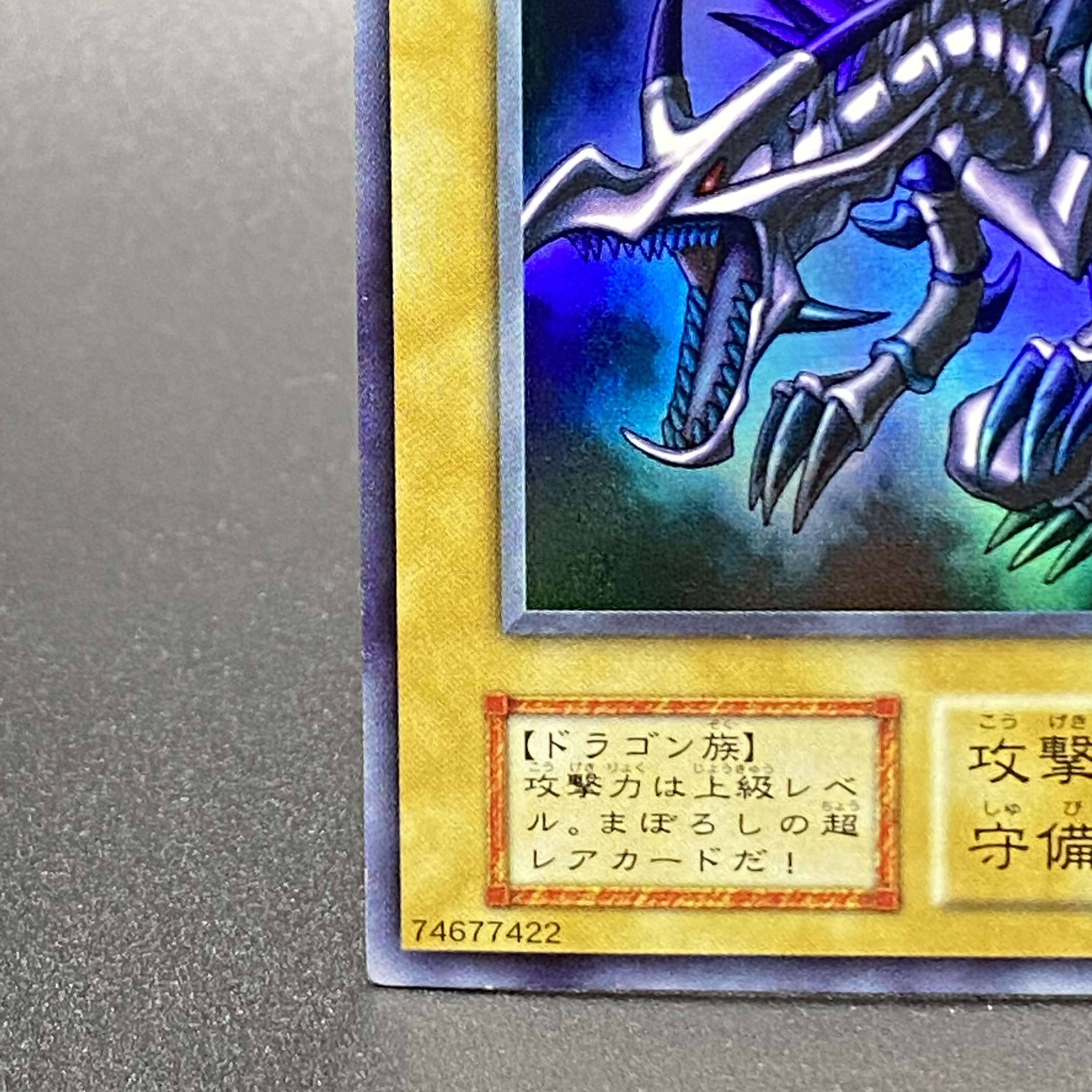 Red-Eyes Black Dragon Ultra Rare Early
