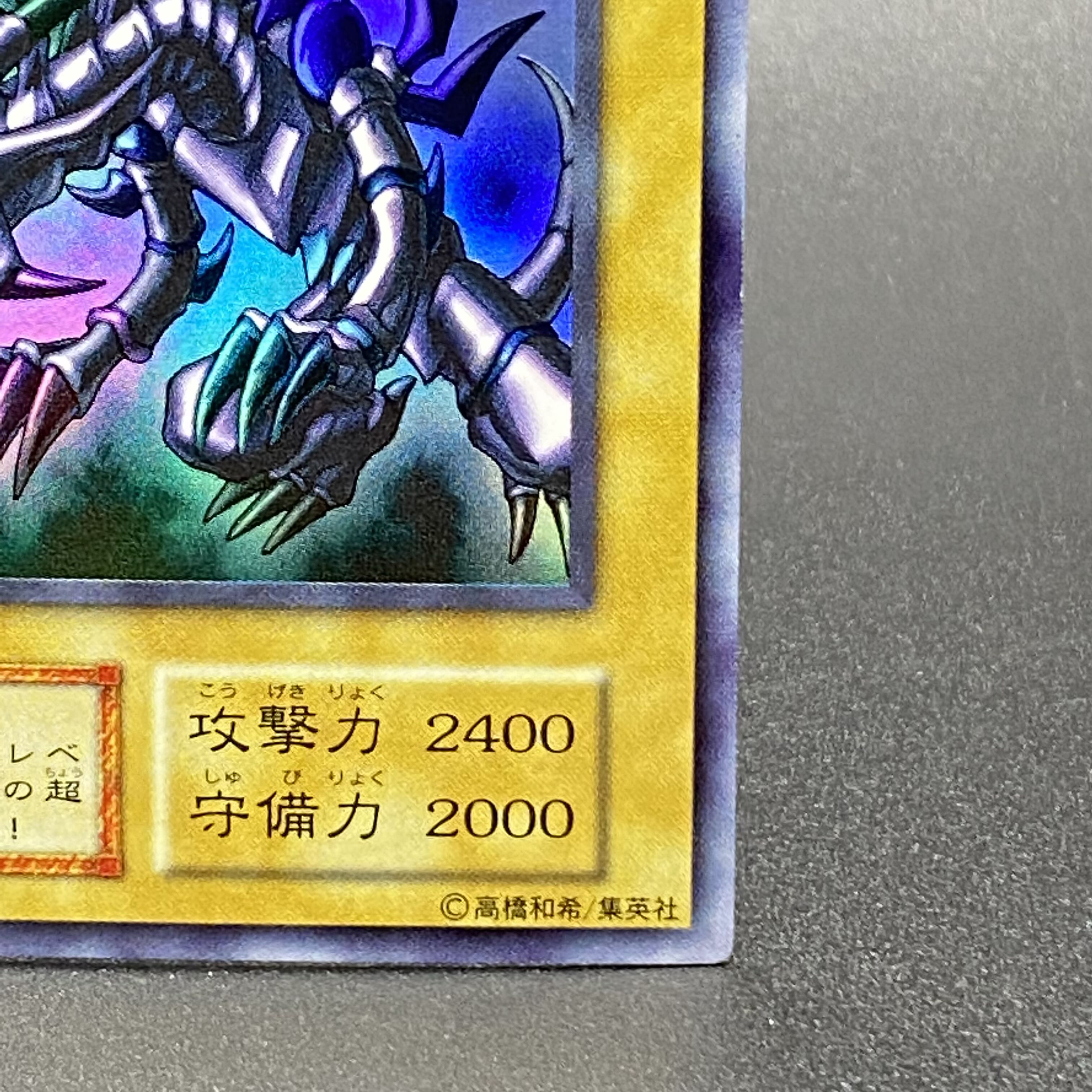 Red-Eyes Black Dragon Ultra Rare Early