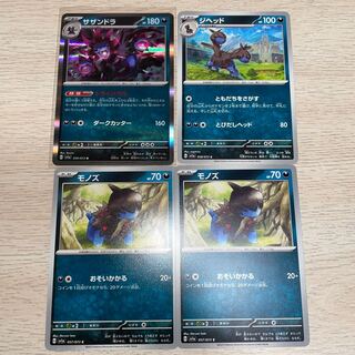 Hydreigon R Evolution line Pokémon Card 1枚