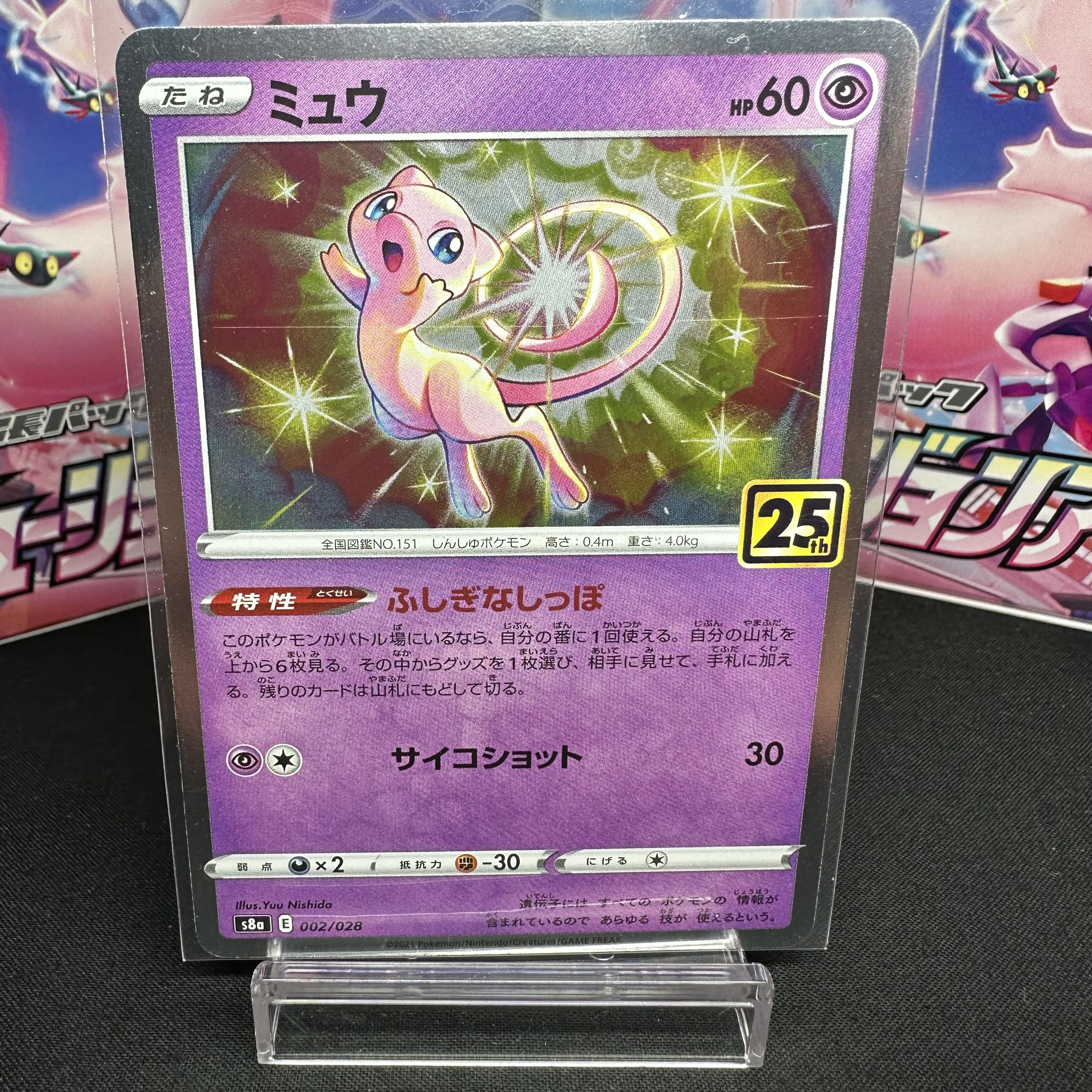 Mew(Kira) 002/028