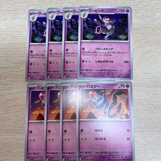 Grumpig U Evolution Line Pokemon Cards