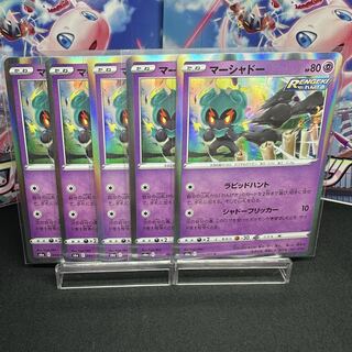 マーシャドー R 044/069