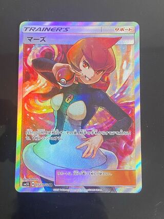ポケモン - ポケモンカード　マーズsr    シングルカード　psa bgs マーズ【SR】{072/066}