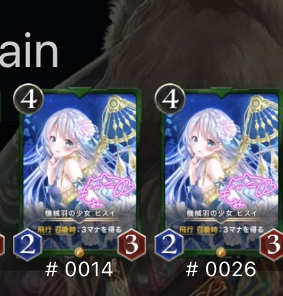 機械羽の少女　ヒスイ　二枚セットサイン有り