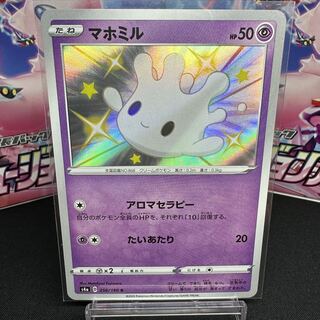 マホミル S 256/190