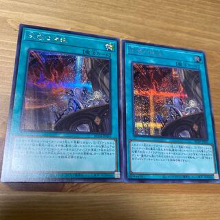 Nadir Servant 2 Secret