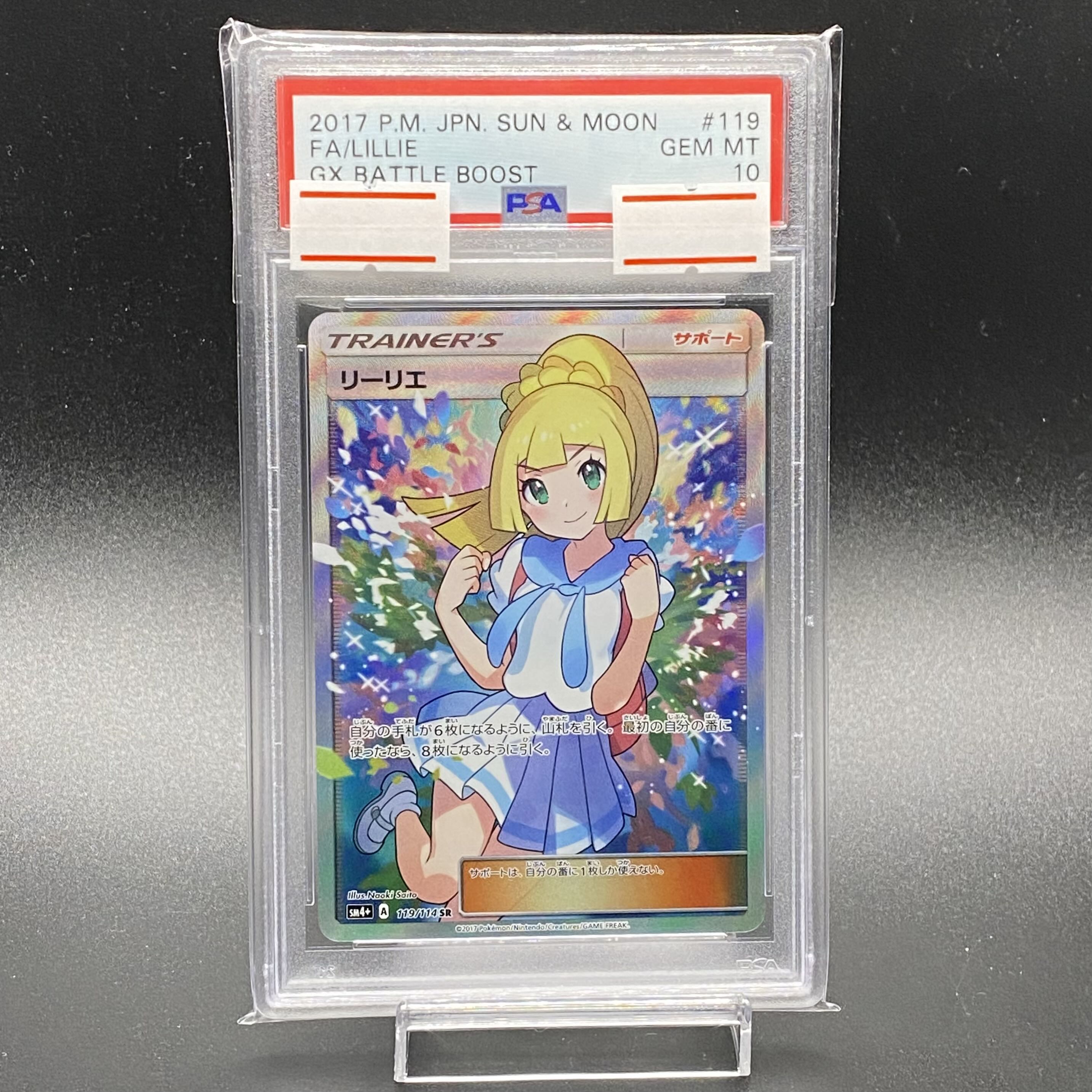 PSA10 Lillie SR Ganba Lillie SR 119/114