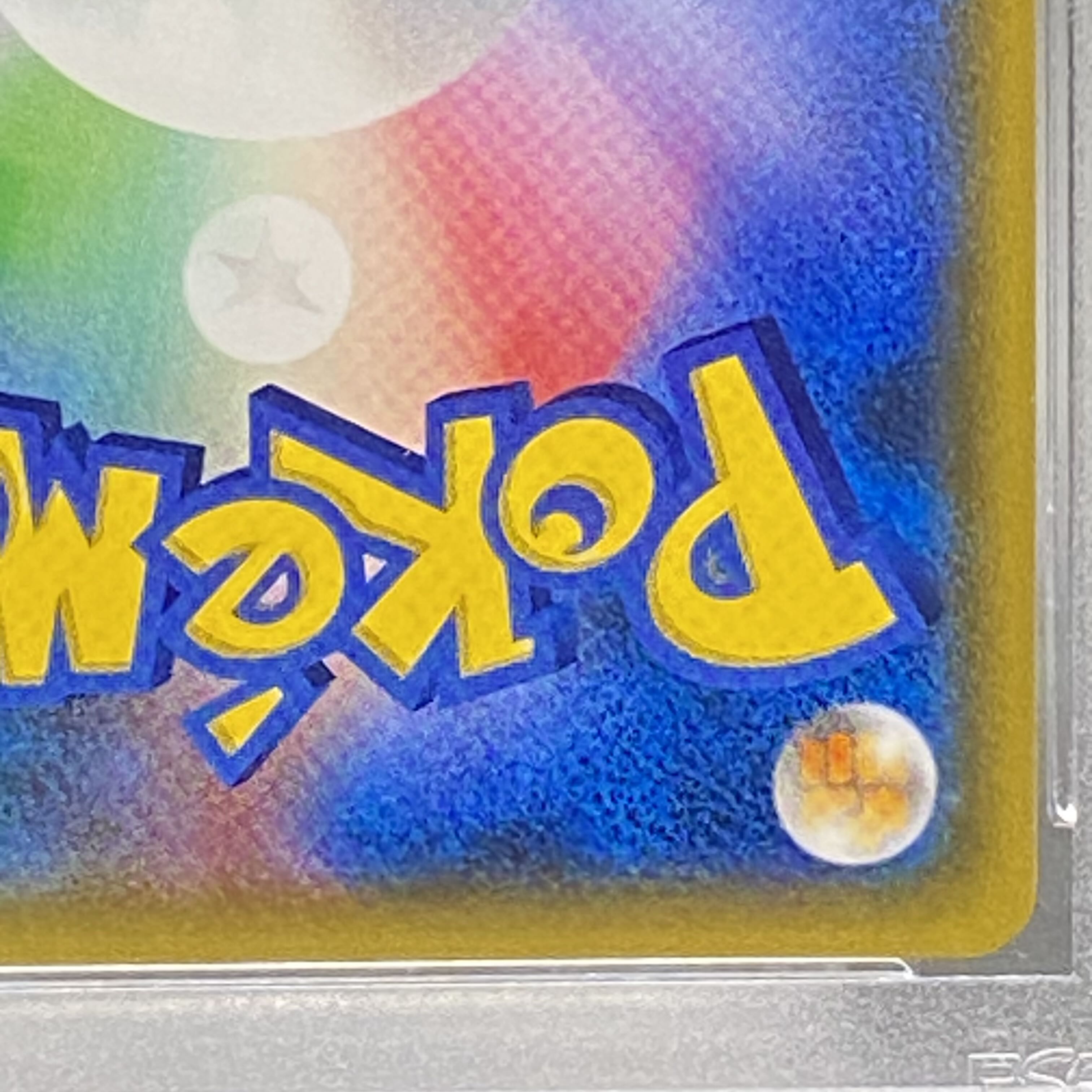 PSA10 Lillie SR Ganba Lillie SR 119/114