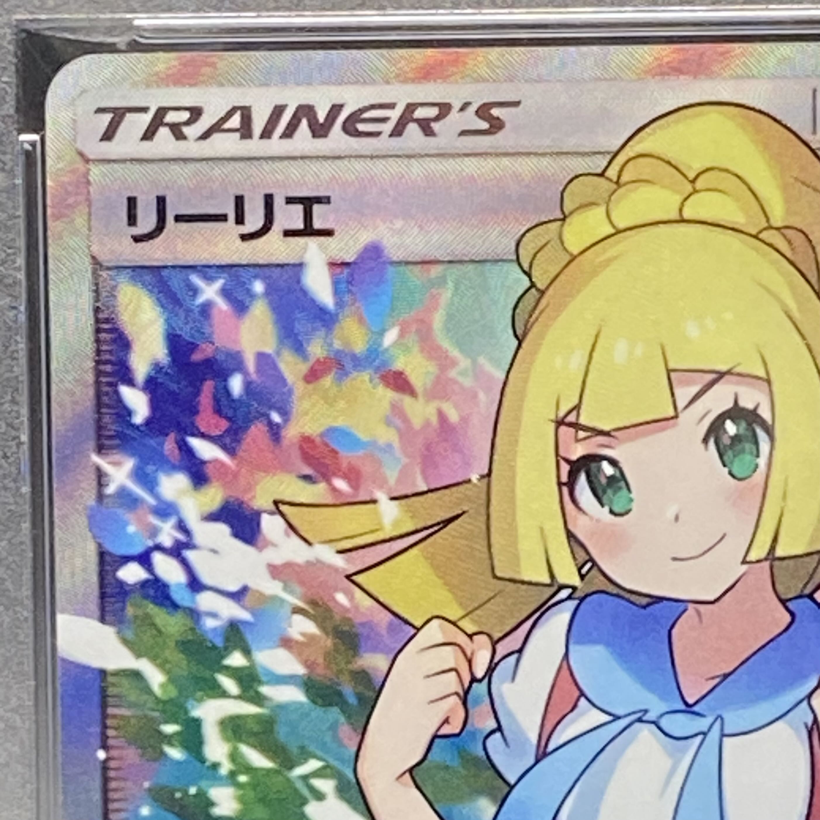 PSA10 Lillie SR Ganba Lillie SR 119/114