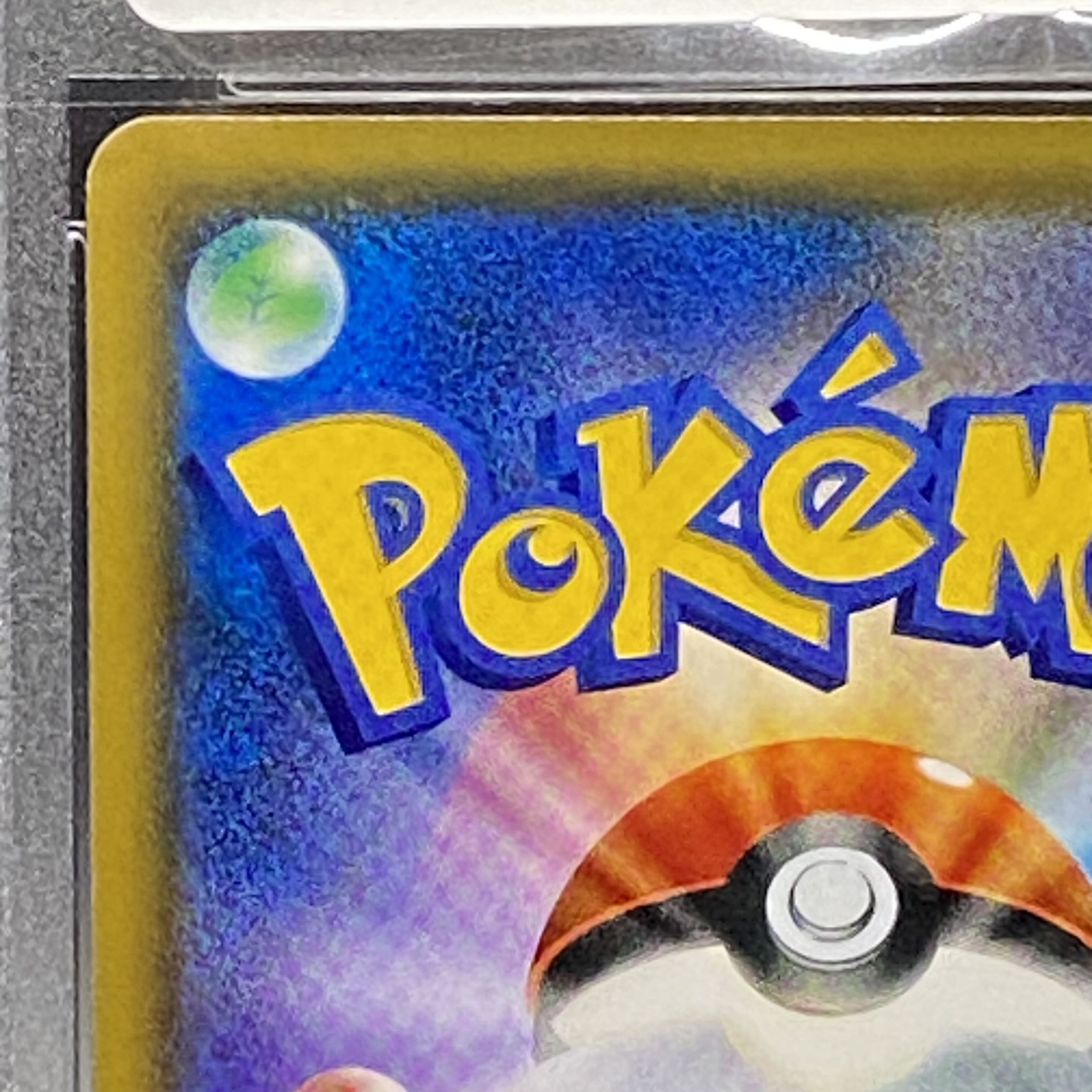 PSA10 Lillie SR Ganba Lillie SR 119/114