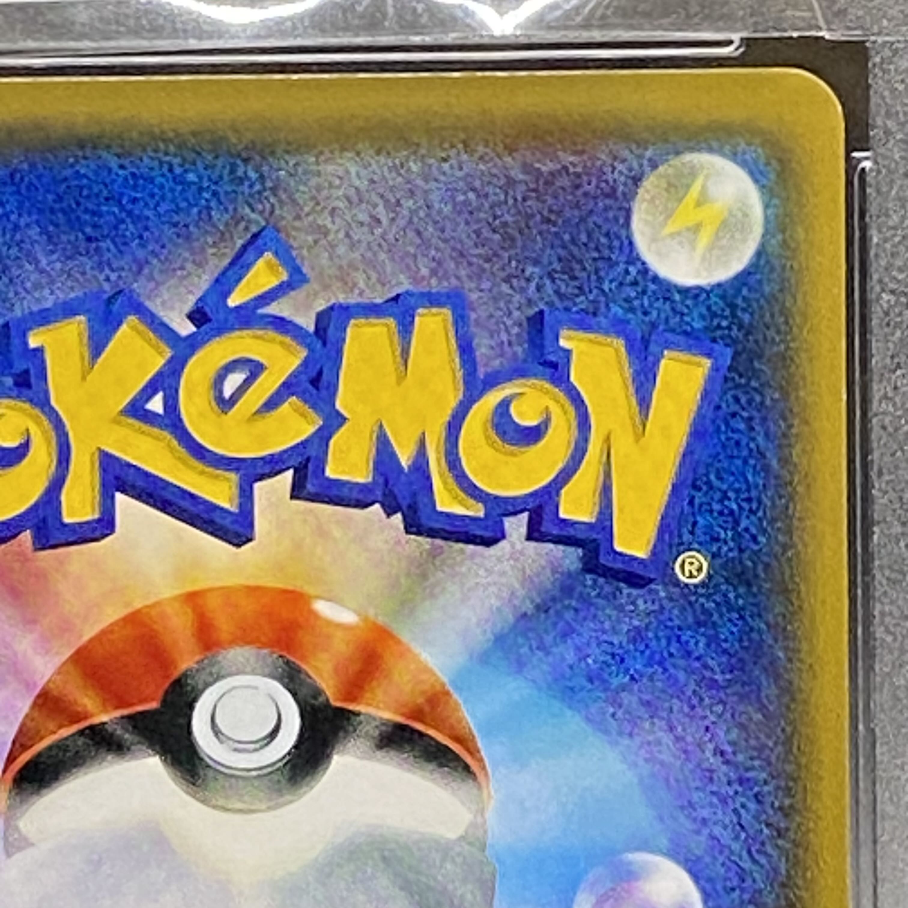 PSA10 Lillie SR Ganba Lillie SR 119/114