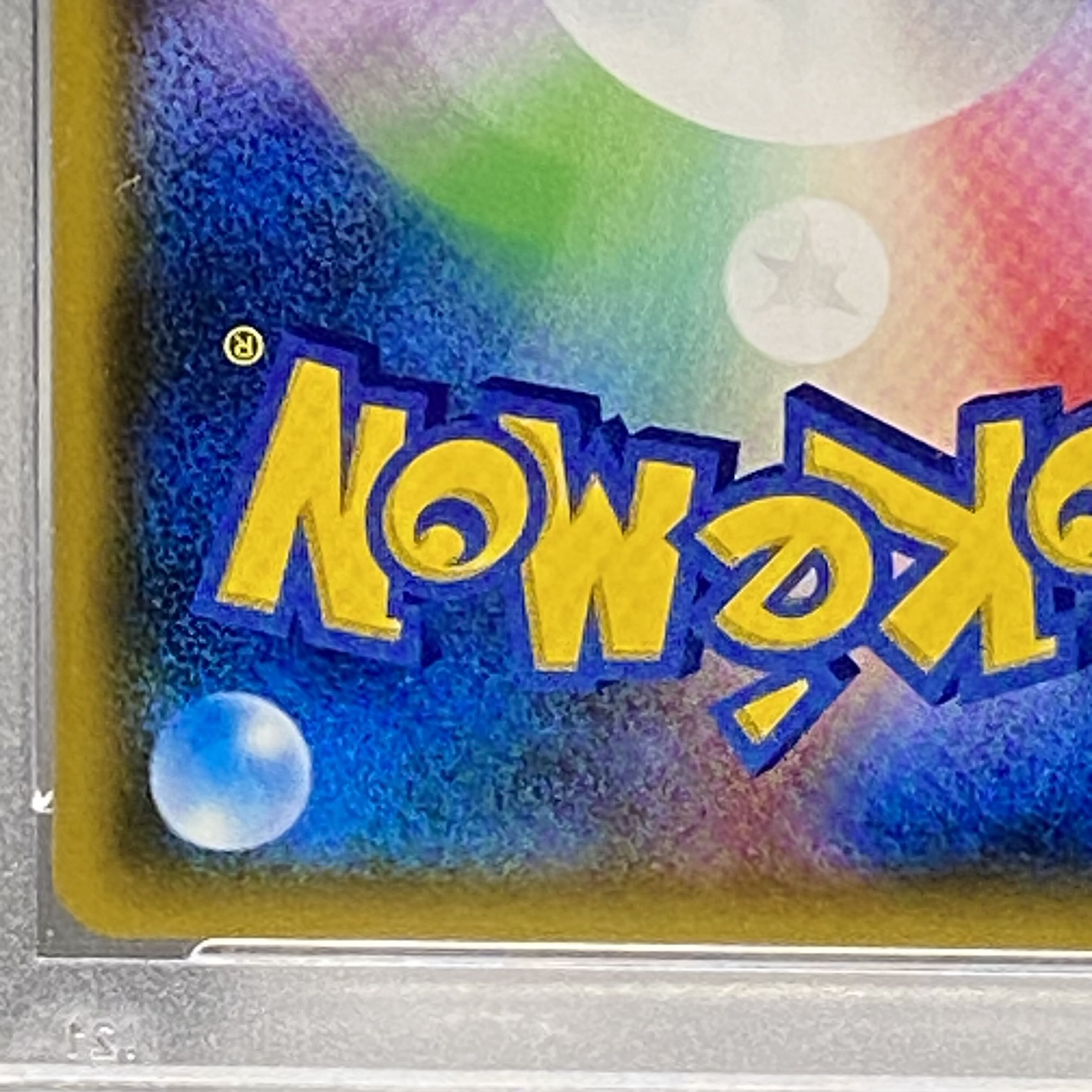 PSA10 Lillie SR Ganba Lillie SR 119/114