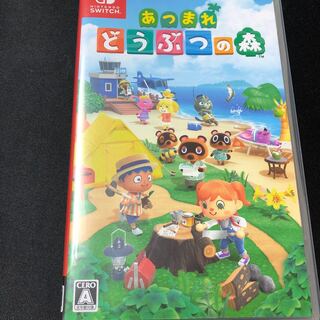 Atsumare Animal Forest switch software, tested and working.