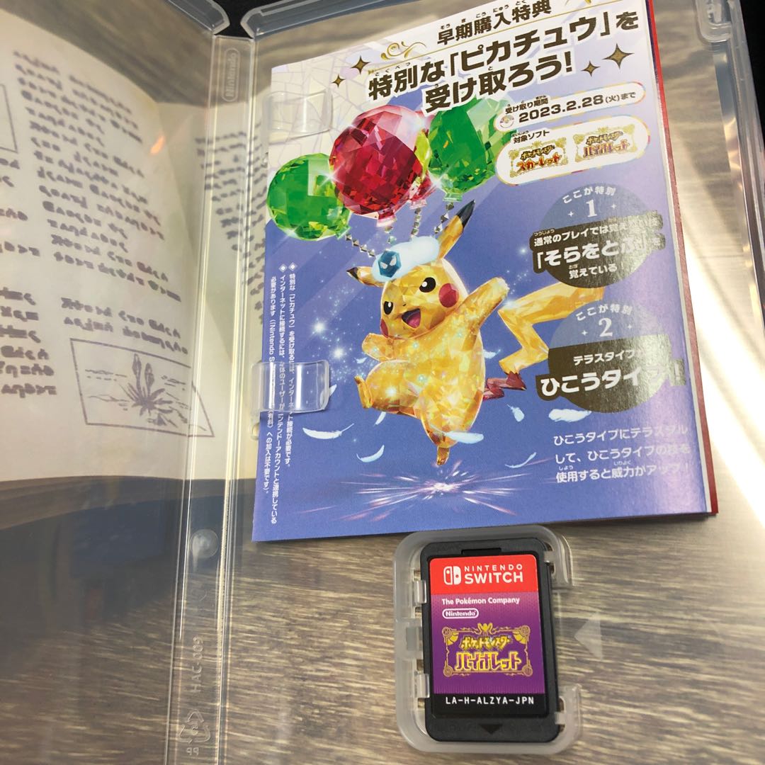 Pokémon Violet Switch software, tested.