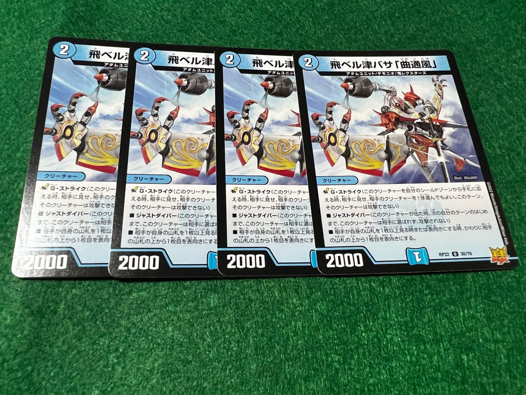 Fei Bianca Tsubasa "Kyokutsu-kaze" U 30/76